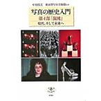  на фото история введение no. 4 часть / Shinchosha / Tokyo Metropolitan area фотография картинная галерея ( монография ) б/у 