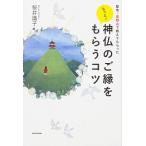  более! бог .. ......kotsu. земля * Kouya гора . объяснить ..../KADOKAWA/ Sakura ...( монография ) б/у 