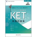 4. талант . баланс хорошо растягиваться! талон Bridge Британия осмотр KET практика рабочая тетрадь ( монография ) б/у 