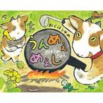 ����߂��߂��� �̂͂�̂��͂�/�ق�Տo��/�����͂��߁i��^�{�j ����