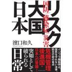  белка k большой страна Япония страна . чувство .. бедствие /gdo книги /.. мир .( монография ) б/у 