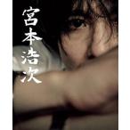 宮本浩次/ロッキング・オン/宮本浩次（大型本） 中古