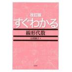  сразу понимать линия форма плата число модифицировано . версия / Tokyo книги / Ishimura ..( монография ) б/у 