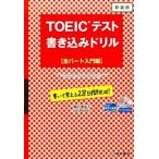 TOEIC тест вписывание дрель написать ...28 дней готовый! все часть введение сборник новый оборудование версия /.. книжный магазин /. река ..( монография ( soft покрытие )) б/у 
