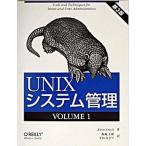 ＵＮＩＸシステム管理  １（ｖｏｌｕｍｅ　１） 第３版/オライリ-・ジャパン/アイリ-ン・フリッシュ（単行本） 中古