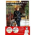 ＭＩＳＳ　ＥＳＳＥＮＣＥ　ＭＡＹＵＭＩ　人生を楽しむお洒落のコツ/宝島社（大型本） 中古