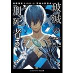  поломка .. .. человек Special ...CIRO-S. линия. .. пункт 3/KADOKAWA/ дуть ..( библиотека ) б/у 