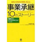  проект ..10. -тактный - Lee фирменный DNA. будущее . сообщать /... выпускать / Yamato доказательство талон акционерное общество ( монография ( soft покрытие )) б/у 