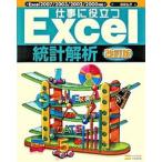  работа . позиций быть установленным Excel статистика ..Excel 2007|2003|2002|2000 модифицировано . версия /SBklieitib/ день цветок ..( большой книга@) б/у 