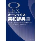  Aurex англо-японский словарь no. 2 версия новый оборудование версия /. документ фирма /... структура ( монография ) б/у 