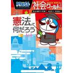  Doraemon общество world . закон .. какой. / Shogakukan Inc. / глициния .*F* не 2 самец ( монография ) б/у 
