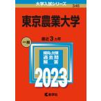  Tokyo сельское хозяйство университет 2023/.. фирма /.. фирма редактирование часть ( монография ) б/у 