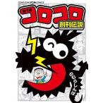 ko Logo ro.. легенда no. 1 шт / Shogakukan Inc. /. .....( комикс ) б/у 