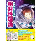  manga (манга) . понимать . на . теория / новый звезда выпускать фирма / сосна . инструмент для проволоки b( монография ) б/у 