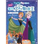 365 день каждый день Disney дыра . снег. женщина .7 месяц ~12 месяц. .. нет 1 день 1 рассказ 3 минут ..../Gakken/ корова .. смычок ( большой книга@) б/у 