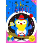  Япония один веселый часы дрель ...... дрель 5*6../ документ . фирма / старый магазин самец произведение ( монография ( soft покрытие )) б/у 