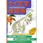  Thai знак тренировка ./.../ различные . bow .n( монография ) б/у 