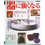  контейнер . сильно становится японская посуда. основы . используя . нет / мир культура фирма ( Mucc ) б/у 