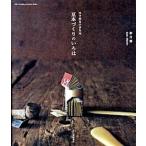  бобы книга@.... ... рука . произведение . маленький книга@/ Kawade книжный магазин новый фирма / Akai столица ( большой книга@) б/у 
