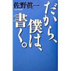  поэтому,.., писать.... один. 10 плата поэтому. научная литература курс 1( общий / Heibonsha /... один ( научная литература автор )( монография ) б/у 