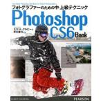 Photoshop CS6 Book фото gla мех поэтому. средний * высокий класс technique /.. книжный магазин / Scott *ke рубин ( большой книга@) б/у 