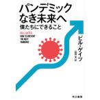  хлеб temik нет будущее .... возможно ../. река книжный магазин / Bill *geitsu( монография ) б/у 