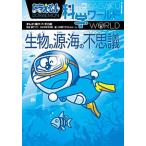 Doraemon наука world живое существо. источник * море. тайна / Shogakukan Inc. / глициния .*F* не 2 самец ( монография ) б/у 
