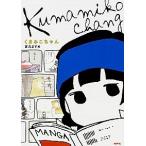 ku... Chan /KADOKAWA/. изначальный. .( комикс ) б/у 