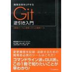  разработка эффективность .UP делать Git обратный скидка введение минут . type VERSION управление система. стандарт tool /si- Anne дверь ru изучение место / Matsushita . мир ( монография ( soft покрытие )) б/у 