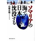 so Мали a. море . Япония. .. делать / лучший погреб z/ Yamazaki правильный .( монография ) б/у 