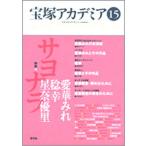  Takarazuka красный te mia 15/ синий смычок фирма /. река лето .( монография ) б/у 