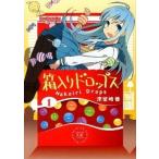 箱入りドロップス １/芳文社/津留崎優（コミック） 中古