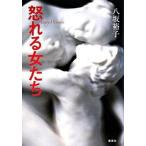 ... женщина ../ Home фирма ( Chiyoda-ku )/. склон ..( монография ) б/у 