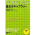 TOEIC тест основы bo кабина Rally / Kadokawa журнал z/...( монография ) б/у 