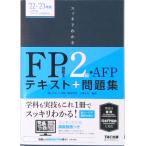  аккуратный понимать FP. талант .2 класс *AFP текст + рабочая тетрадь 2022-2023 год версия /TAC/ лебедь свет хорошо ( монография ) б/у 