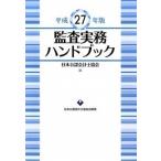.. деловая практика рука книжка ( эпоха Heisei 27 год версия )( большой книга@) б/у 