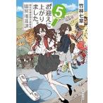 o... израсходованный сделал. страна земля транспорт . страна земля политика отдел .... урок 5/ Shueisha / бамбук . 7 .( библиотека ) б/у 
