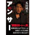  Anne sa-/ носорог zo-/. рисовое поле оригинальный .( монография ) б/у 