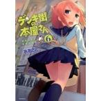  электрический улица. книга@ магазин san BOOKS... ..6/KADOKAWA/ вода ...( комикс ) б/у 