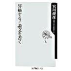 .. делать! теория документ . писать / Kadokawa Shoten /. река ..( новая книга ) б/у 