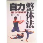 собственный сила целый body закон пара поясница, колено. боль .../ сельское хозяйство гора .. культура ассоциация / стрела сверху .( целый body )( монография ) б/у 