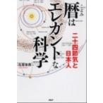  календарь. элегантный наука 2 10 4 ... день сам /PHP изучение место / камень .. мужчина ( монография ( soft покрытие )) б/у 