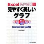 Excel лицензия ..2/ превосходящий мир система новый фирма ( монография ) б/у 