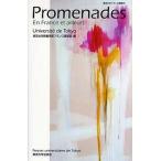 Promenades En France et ailleurs/ Tokyo университет выпускать ./ Tokyo университет ( монография ) б/у 