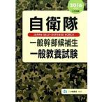  собственный .. в общем . часть .. сырой в общем образование экзамен (2016 года выпуск )/ один tsu. книжный магазин / экзамены для госслужащих информация изучение .( монография ) б/у 