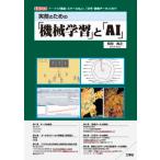  деловая практика поэтому. [ механизм учеба ].[AI]/ инженерия фирма / мир рисовое поле более того .( монография ) б/у 