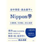  рисовое поле средний превосходящий .* лес .. flat. Nippon. три . весна лошадь,[ сделано в Японии ], культура . экономика / чтение человек / рисовое поле средний превосходящий .( монография ) б/у 