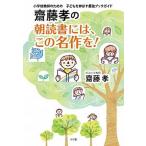 . глициния .. утро чтение -, это шедевр .! начальная школа учитель поэтому. ребенок . растягиваться сильнейший путеводитель / Shogakukan Inc. /. глициния .( образование )( монография ) б/у 