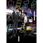 カラオケ行こ！/ＫＡＤＯＫＡＷＡ/和山やま（コミック） 中古