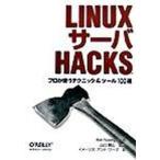 LINUX сервер HACKS Pro . использующий technique & tool 100 выбор / Ora i Lee * Japan / Lobb *fli талон ga-( монография ) б/у 